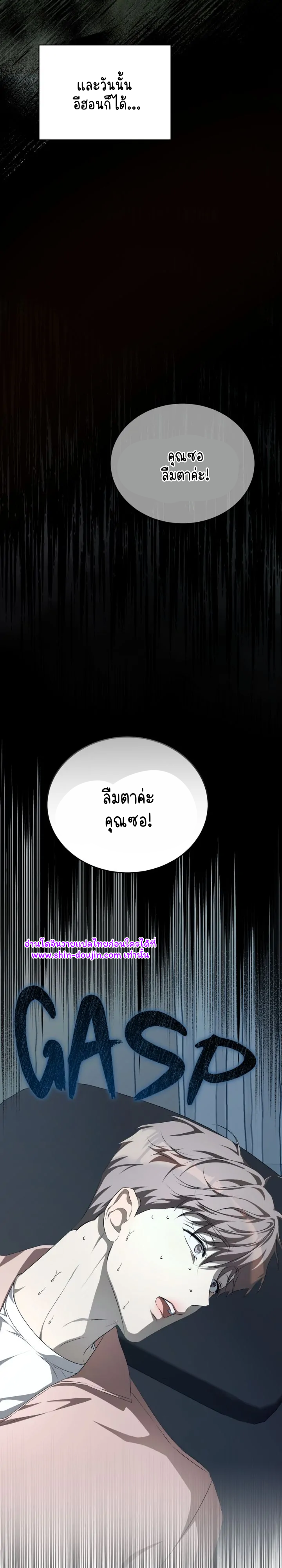Cozy Obsession EP 15